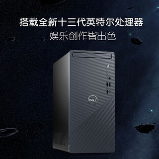 戴尔（DELL）灵越3020 13代酷睿i3四核心八线程 家用网课商务办公台式机电脑主机升级款 单主机含键鼠套装（预装windows家庭版） i3-13100 8G内存 512G固态 2G