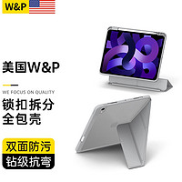 W&P iPad Pro11保护套苹果Air5平板4横竖支撑锁扣拆分12.9英寸带笔槽防弯壳 银河灰20-22款Air5/4