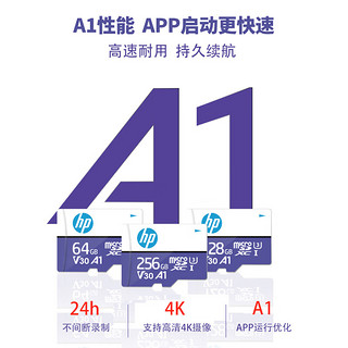 HP 惠普 64GB TF（MicroSD）存储卡 A1 U3 V30 4K 视频监控行车记录仪极速内存卡 读速100MB/s