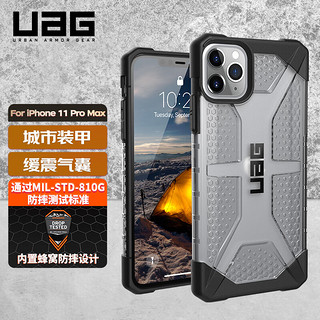 UAG iPhone 11 Pro Max 硅胶手机壳 透明色