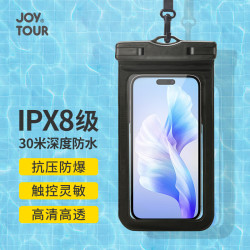 JOYTOUR手机可触屏拍照防水袋 黑色