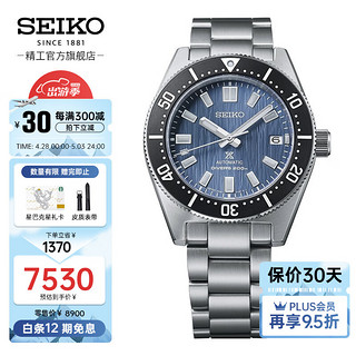 SEIKO 精工 手表PROSPEX系列海洋冰川户外潜水运动自动机械潮流男表 SPB297J1