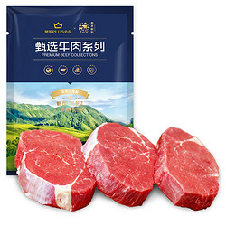 chunheqiumu 春禾秋牧 菲力小牛排 10片 1kg