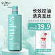 SOFTTO 索芙特 海藻蓝轻蓬洗发水 500g