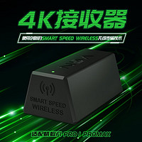 VGN 蜻蜓F1Pro/F1Promax鼠标 4k接收器