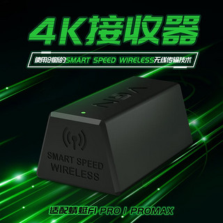 VGN 蜻蜓F1Pro/F1Promax鼠标 4k接收器