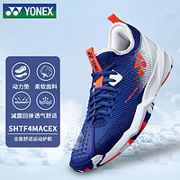 YONEX 尤尼克斯 网球鞋包裹舒适型动力垫男女同款SHTF4MACEX白品蓝44码