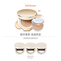 Sulwhasoo 雪花秀 致美养肤气垫15g含替换芯遮瑕不脱妆补妆