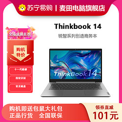 ThinkPad 思考本 联想ThinkBook 14 0SCD 2021款 14英寸轻薄笔记本电脑(十一代酷睿i5-1155G7)标配