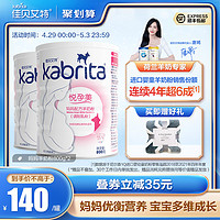 Kabrita 佳贝艾特 旗舰店进口荷兰孕产妇妈妈羊奶粉800g