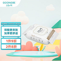 GOONGBE 宫中秘策 GOONG BE宫中秘策婴儿手口湿巾(便携装) 加厚倍柔镇静保湿 20片 韩国进口