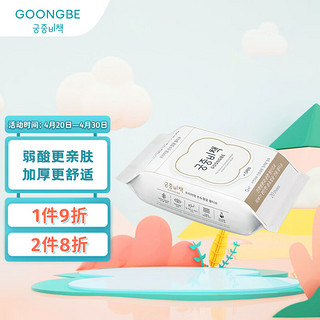 GOONGBE 宫中秘策 GOONG BE宫中秘策婴儿手口湿巾(便携装) 加厚倍柔镇静保湿 20片 韩国进口