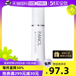 FANCL 芳珂 日本FANCL芳珂水乳30ml 滋润型2号乳液30ml