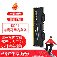 SEIWHALE 枭鲸 DDR4  16G  2666 台式机电脑通用电竞内存条兼容2400