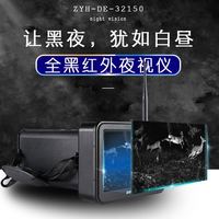 ZIYOUHU 自由虎 DE-32150星光级便携式激光夜视仪昼夜两用全黑户外观察镜 4G版
