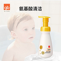 gb 好孩子 儿童学生宝宝洗面奶泡沫型3岁以上保湿洁面乳泡泡100ML