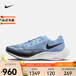 NIKE 耐克 男子全掌碳板竞速跑步鞋 VAPORFLY 2 CU4111-401 41