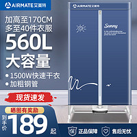 AIRMATE 艾美特 烘干机家用干衣机大容量衣物小型