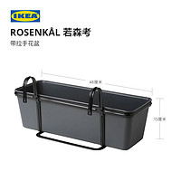IKEA 宜家 ROSENKAL若森考带拉手花盆塑料多肉植物绿植盆简约