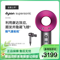 dyson 戴森 新一代吹风机 Dyson Supersonic 电吹风负离子 进口 家用 HD15 紫红色