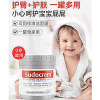 Sudocrem 上新\/英国婴幼儿屁屁霜护屯膏PP+护肤一罐两用温和全家可用 一罐两用 婴幼儿屁屁霜125g/罐