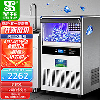 Shentop 圣托 全自动制冰机商用小型 家用大型方冰冰块机 奶茶店冷饮店制冰器 STLZ-T80