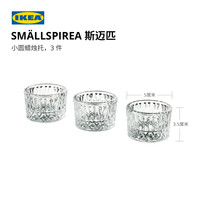 IKEA 宜家 SMALLSPIREA斯迈匹小圆蜡烛托香薰蜡烛伴手礼配件托盘