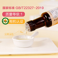 窝小芽 婴幼辅食有机核桃油 100ml