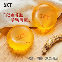 SKT 苦参除螨皂洗脸硫磺海盐香皂100g*+起泡网*（2个装）