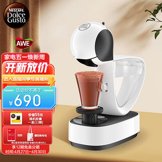 Dolce Gusto 雀巢多趣酷思 半自动胶囊咖啡机 奶泡一体机 小飞侠胶囊咖啡机-云朵白 家用 办公室 入门款