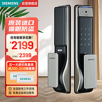 SIEMENS 西门子 指纹锁智能锁家用防盗门锁进口密码锁电子锁C621 深空灰