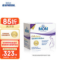 Nestlé 雀巢 G-balance妈妈肌醇G稳适粉剂 含2种益生菌 60袋/盒