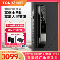 TCL 指纹锁Q9全自动密码锁十大品牌家用防盗门电子锁智能门锁猫眼