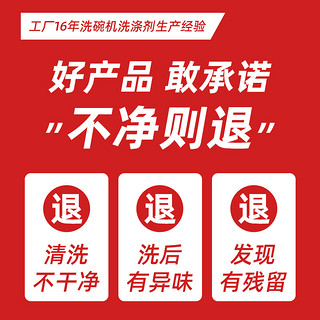 简境水槽洗碗机专用洗碗粉方太嵌入式洗涤剂松下洗碗块清洁清洗剂