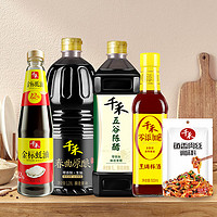 千禾 调味品组合 春曲生抽+五谷陈醋+蚝油+料酒500ml+炒菜料1袋