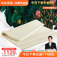 SUNHOO 双虎-全屋家具 双虎家私泰国乳胶床垫1.8m床1.5米1.2米床垫榻榻米薄垫进口3d床垫