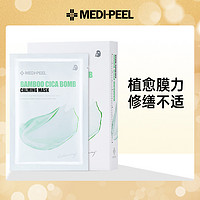 MEDI-PEEL 美蒂菲 竹木舒缓面膜植物贴片面膜舒缓补水保湿10片