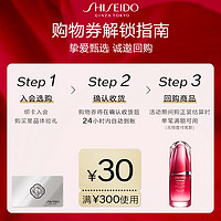 SHISEIDO 资生堂 悦薇小针管眼霜体验礼 眼部护理