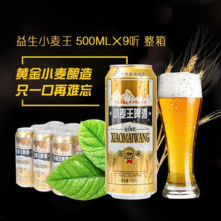 威廉巴赫 益生啤酒小麦王500ml*9瓶装