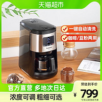 Panasonic 松下 美式咖啡机R601家用全自动研磨现煮浓缩智能清洗保温豆粉两用
