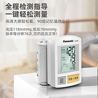 Panasonic 松下 血压计手腕式电子血压测量仪家用高精准全自动测压计医用正品