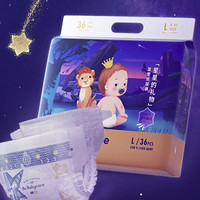 88VIP：babycare 皇室星星的礼物系列 婴儿纸尿裤 L36片