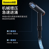 BASEUS 倍思 洗车水枪高压家用神器冲洗伸缩软管喷枪泡沫壶强力喷头管增压