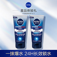 NIVEA 妮维雅 男士小蓝管套装尝鲜装