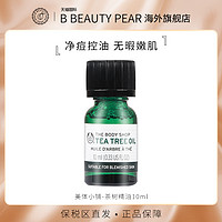 THE BODY SHOP 茶树精油15%浓度祛痘淡化痘印去粉刺控油23.10到期20ml