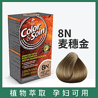 3 chenes 三橡树 天然植物孕妇可用染发剂-8N麦穗金