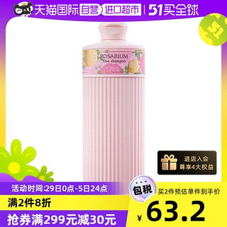 SHISEIDO 资生堂 洗发水ROARIUM天然玫瑰园洗发水女士持久留香 洗发水 300mL