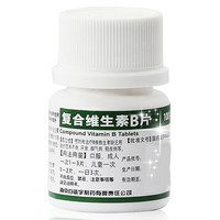 白敬宇 复合维生素B片 100片