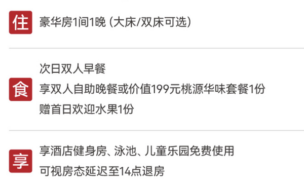 江苏唯一有暖气的城市，还是地锅鸡的家乡！徐州宝信君澜度假酒店 豪华房1晚套餐（含双早+双人自助晚餐/中式套餐）