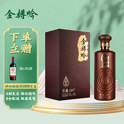 金樽吟 窖藏1997坤沙酱香型53度纯粮酿造白酒茅台镇送礼盒装 500ml*1瓶价格多少钱？